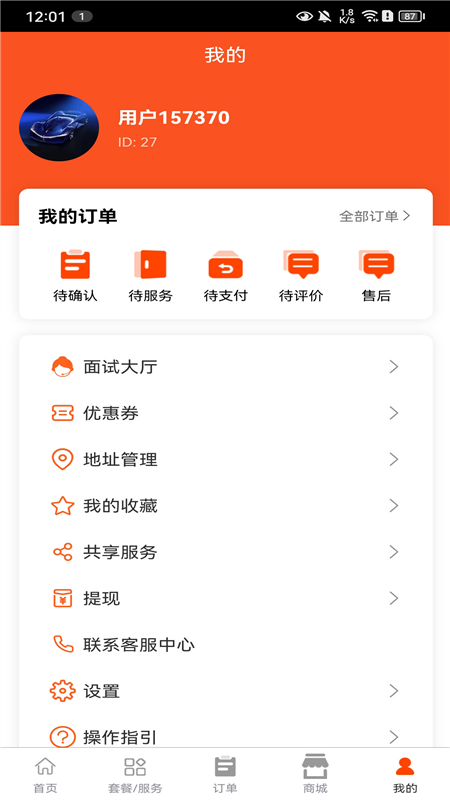 帮帮家政2