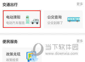 自在溧阳怎么充电