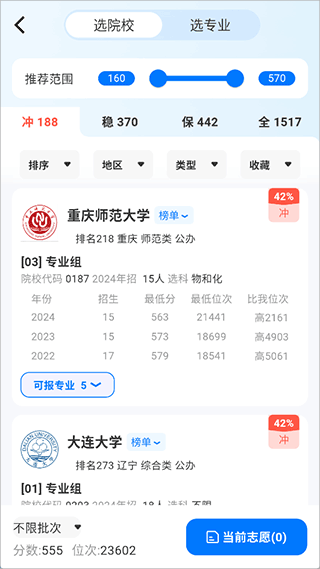 阳光高考网2025最新版本(高考志愿填报网)