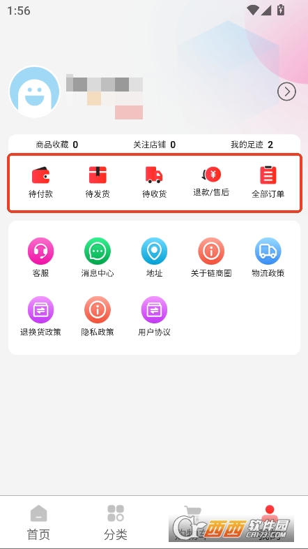Disconte購物app官方下載 V1.0.0最新版截圖1