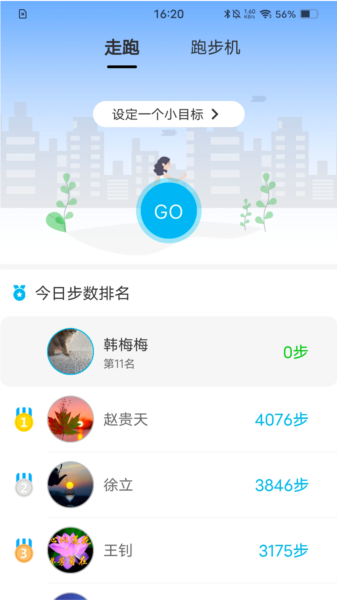 动亮健康