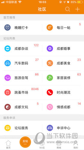 我爱吃喝玩乐APP