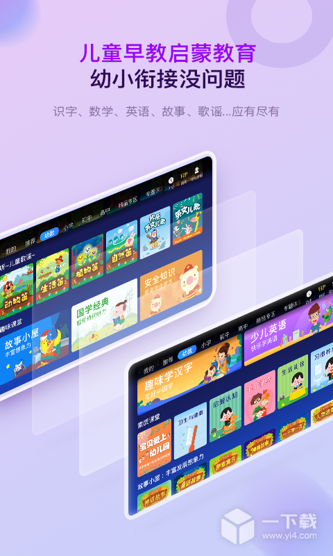 格灵课堂 v3.7.9最新版下载