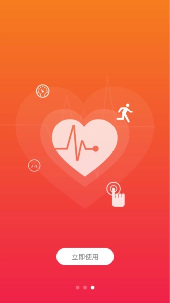 VeryFitPro APP软件截图3