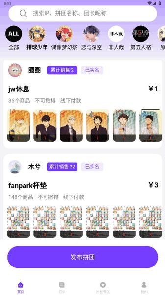 团谷手机版 v1.0.15