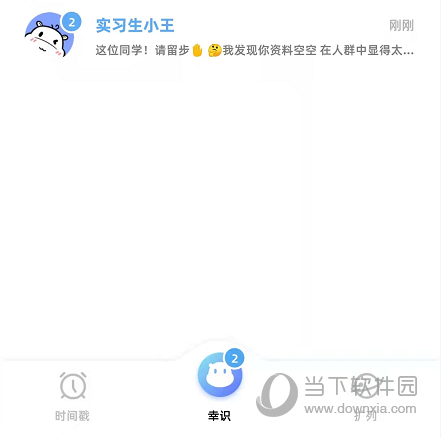 幸识