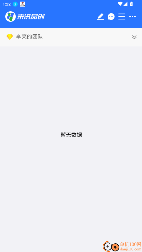 来讯优品免费版