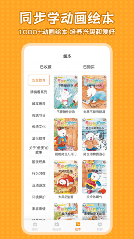 小学语文同步学堂 v2.3.5下载