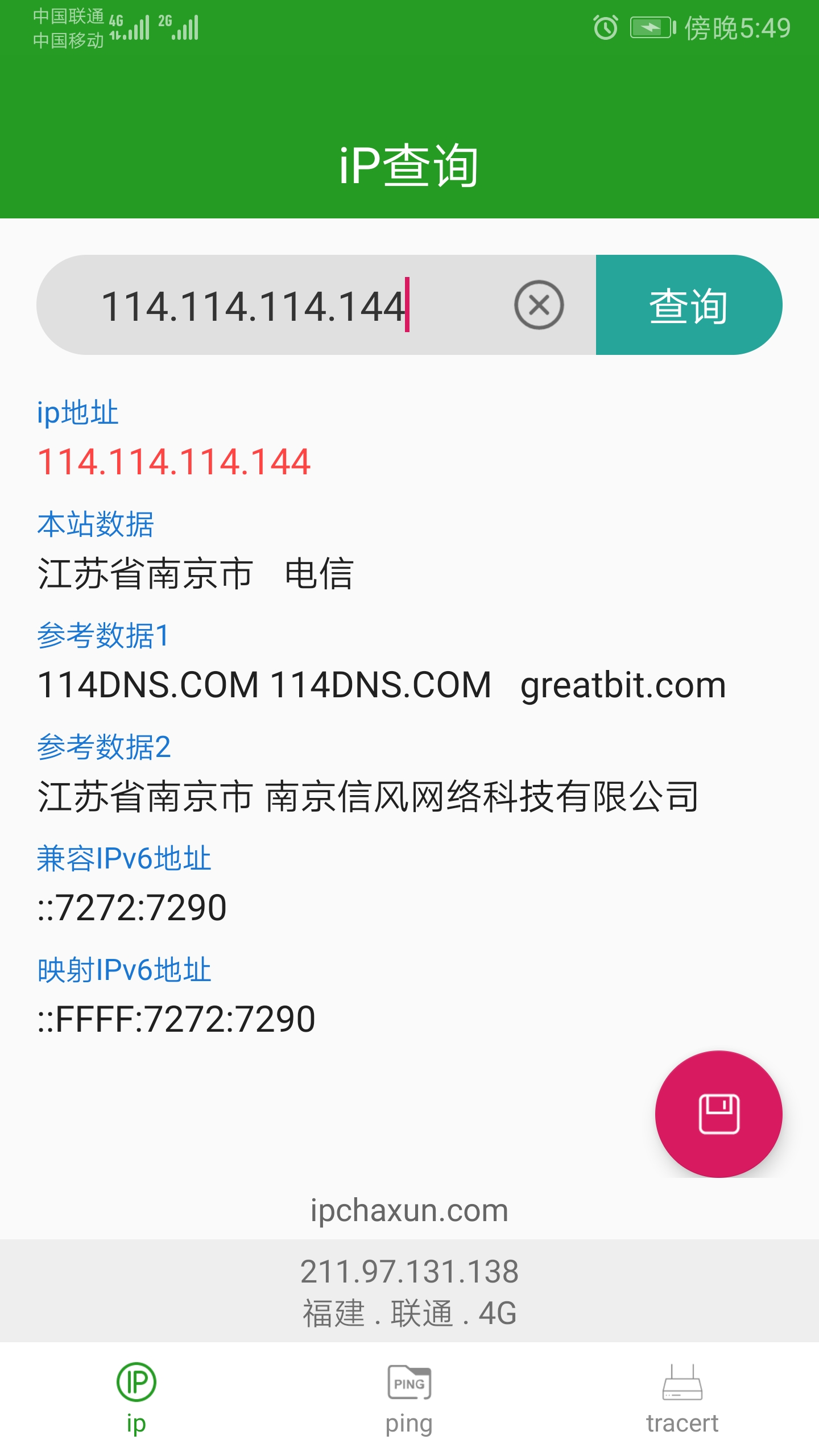 iPѯappװv1.3.3 ׿