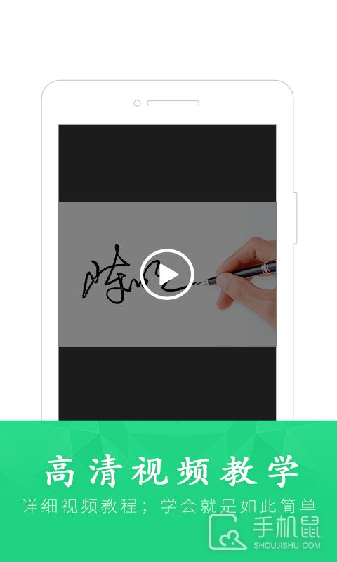 签名设计大师版 v6.6.9