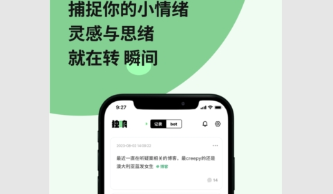 獨響最新版