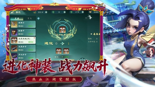 热血江湖觉醒安卓版下载 v1.0.0