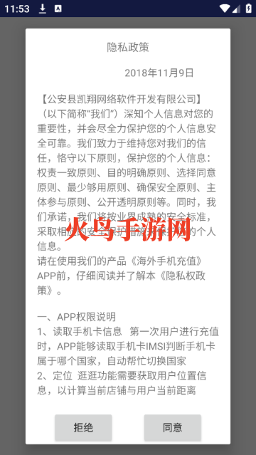 海外手机充值app官方版