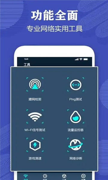 测网速专家