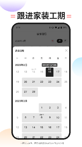 内伯app官方版下载截图