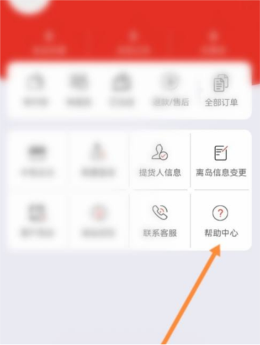 三亚免税店网上商城