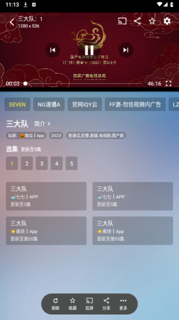 火影视频高清版