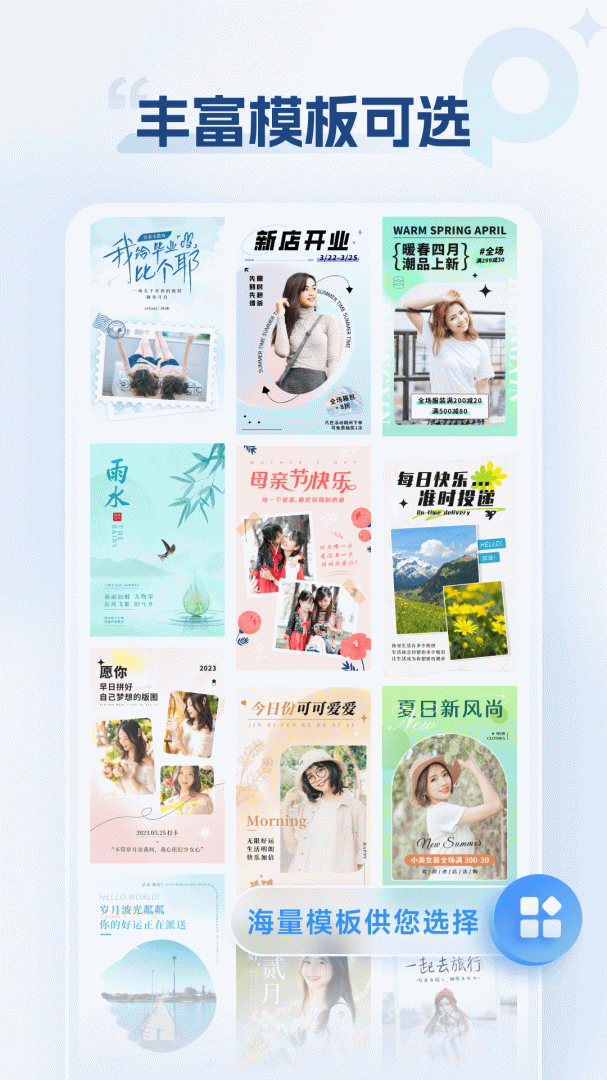 海报设计室 v1.3.1.2