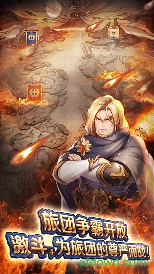 风之旅团九游手游下载