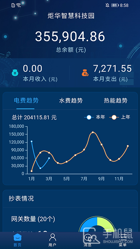 云能源 v1.6.5