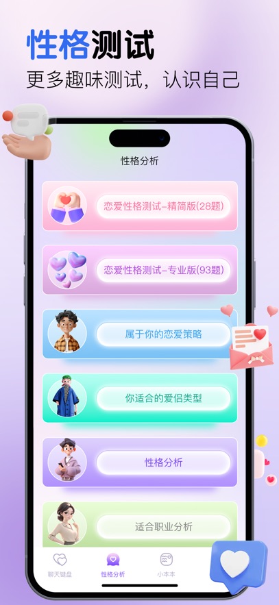 好会聊键盘 v1.0.1安卓版下载