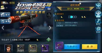 抢滩登陆3D大神养成全攻略3