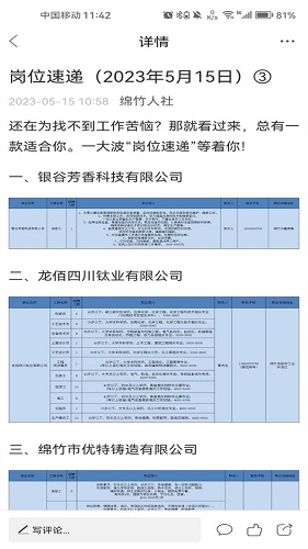 画境绵竹