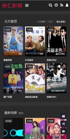虾仁影视截图3