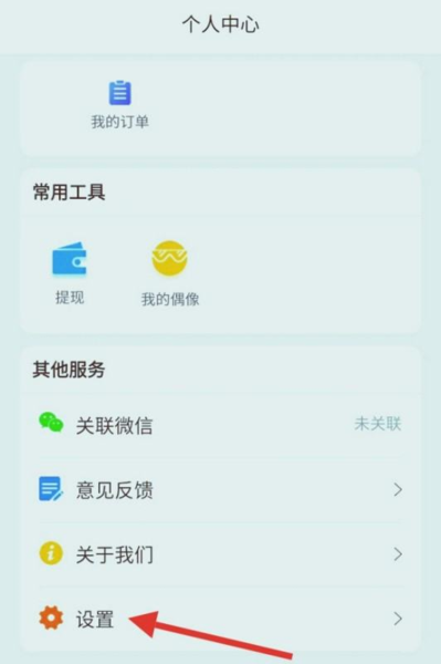 企业密信app图片5