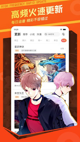 漫客栈app v3.8.4