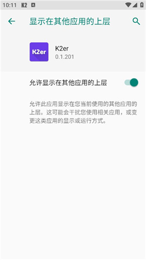 使用教程截图2