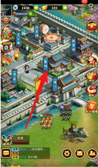 胡莱三国2