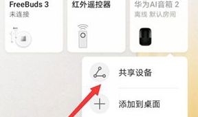 如何分享配图2