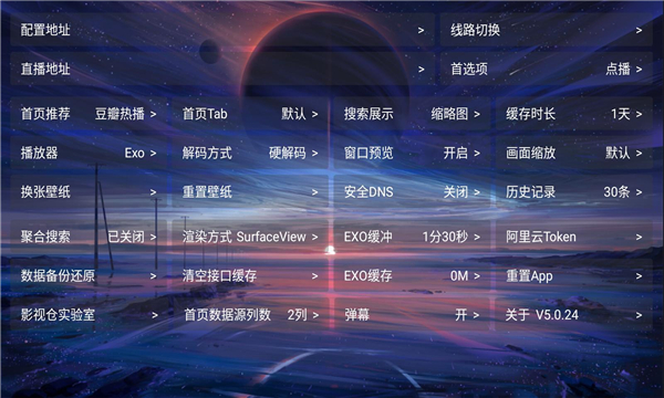 繁华影视仓 v5.0.666安卓版下载