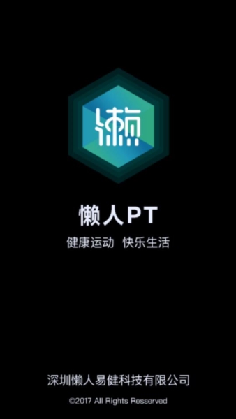 懒人pt4
