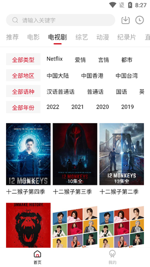 剧白白官方版最新版截图
