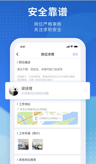 鹿用招聘1
