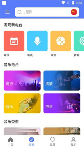 myradio最新版 v1.2.02.0722