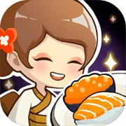 梦想寿司店下载 v4.8.1