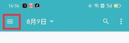 一本日记app14