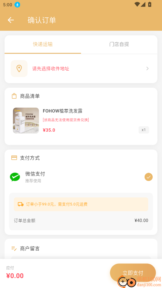 凤凰菁选商城官网版