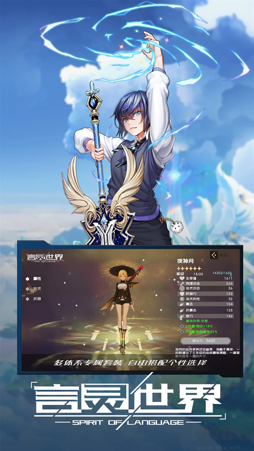 言灵世界手机版 v1.1.11安卓版 