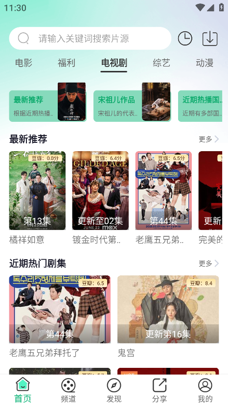番茄影视追剧神器