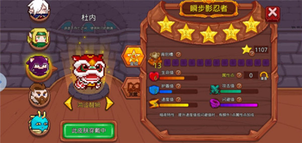 见习猎魔团截图