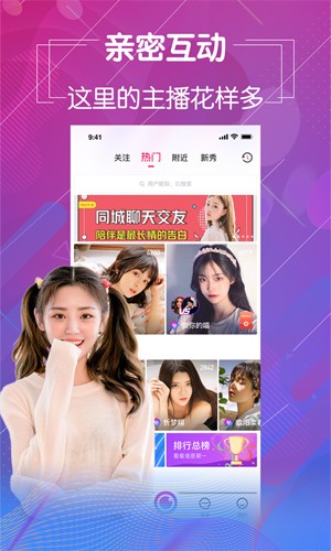 鲜花直播官方版 v6.0.7