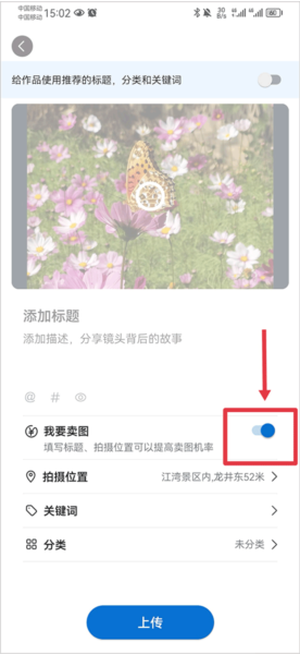 视觉中国软件图片6