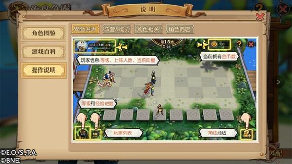 航海王燃烧意志oppo版32
