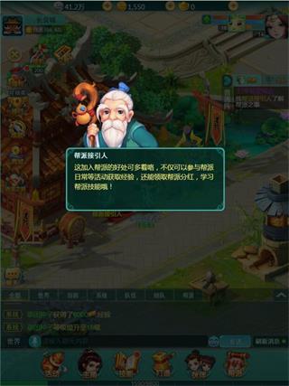 逍遥情缘微信版图片7