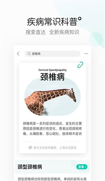 阿里健康app v4.7.16