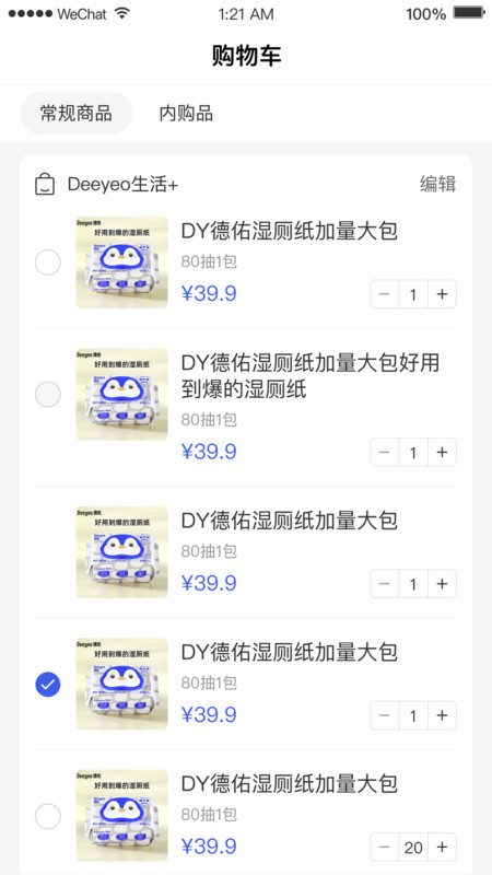 逸祥自营商城app v1.6.0